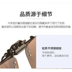 Sur-lunettes De Pêche Polarisantes OTG 100 Clip-On 15 Sur-lunettes De Pêche Polarisantes OTG 100 Clip-On -Pêche Passion Soldes sur lunettes de peche polarisantes otg 100 clip on 5